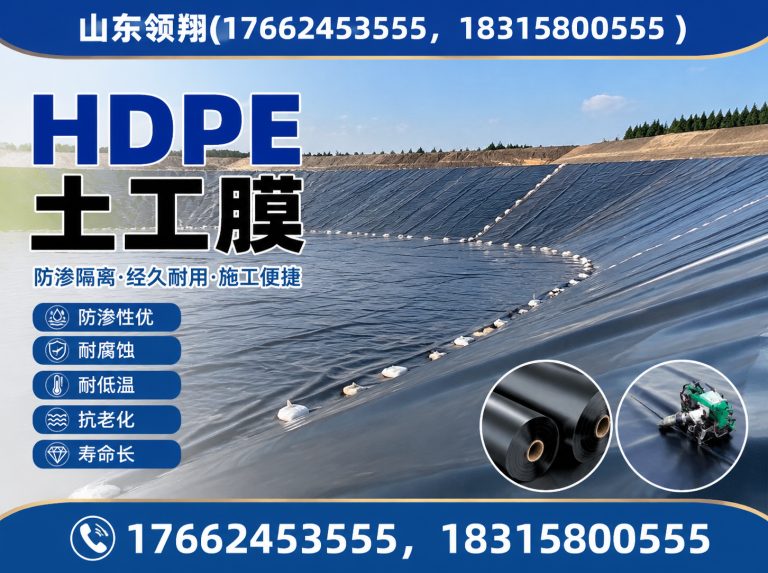 丹东复合土工膜展示图